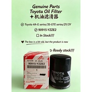 Genuine Parts Toyota Oil Filter 90915-YZZE2 for 4A-G/3S-GTE/2Y/3Y/AZ Series Engine 原厂丰田机油滤清器