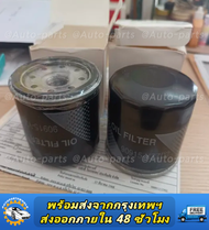 กรองน้ำมันเครื่อง 90915-YZZD2 VIGO FORTUNER COMMUTER REVO INNOVA 1JZ  2JZ กรองเครื่อง แท้เบิกศูนย์ 9