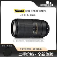 Nikon尼康AF-S尼克爾70-300mm f/4.5-5.6E ED VR長焦遠攝二手鏡頭
