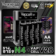 (With Tis.) (4 Pieces) Vapcell AA V28 Rechargeable Battery + N4 Charging Rail (Vapcell Thailand)