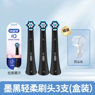 OralB/OralB Electric Head Only Suitable for io3/io5/io7/io9 etc io Series Toothbrush Original Produc