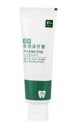 里仁-潔淨無泡沫牙膏100g/條  #預購須等3-7天