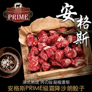【豪鮮牛肉】安格斯PRIME頂級霜降沙朗骰子5包(100G+-10%/包)免運組