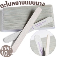 180/240 Thin Coarse File Nail