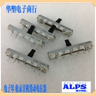 ALPS 45MM Sliding Potentiometer Clipper 3-Pin B10K Electronic Keyboard Recorder Volume Control 4.5cm