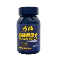 「力神」25倍黑瑪卡濃縮配方 (30粒)