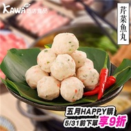 *【KAWA巧活】芹菜魚丸(300g)