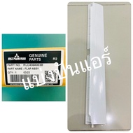 บานสวิงแอร์มิตซูบิชิ เฮฟวี่ดิวตี้ ของแท้ Part No. RLC436A003B