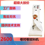 Roll fully automatic and unloading machine, Xerox modified to roll feeding machine