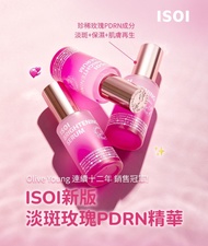 皮膚擦子膠🌹 ISOI保加利亞玫瑰美白淡斑精華 ISOI Blemish Care Serum