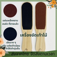 Heel Scrubber File Cracked Scrub Foot Spa Wooden Handle