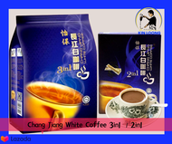Chang Jiang White Coffee 3in1 (15s x 40g) / 2in1 (10s x 30g )