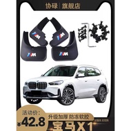 2023 BMW X1 Mudguard 22 New BMW X1 Front Rear Wheel Decoration Accessories Special Car Dedicated