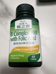 低過半價 加拿大楓之寶維他命