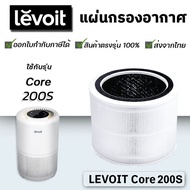 Levoit Core 200S Air Purifier Replacement Filter