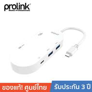 PROLINK MP468 USB-C Adapter โปรลิงค์ อะแดปเตอร์ USB-C ไป Hdmi+2xUSB3.0 +1xUSB-C+1xLan สีขาว
