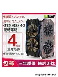 三年影馳GTX750TI 950 960 1050 1060 1660顯卡2g4g6g電腦遊戲卡