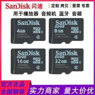 Sandi TF C4 8G 16G 32G Tablet Card Speaker Mobile Phone 4G Recorder 2G Audio Card