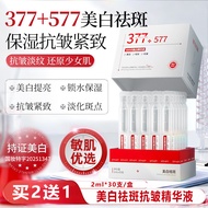 377+577 Whitening Freckle Removal Anti-Wrinkle Serum Moisturizing Firming Fade Lines Improving Dulln