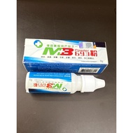 MB serbuk/ 693粉/serbuk luka 伤口粉1 bottle