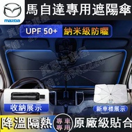 MAZDA Car Sunshade 3 6 CX5 CX30 CX9 CX3 5 Front Sunscreen Heat Insulation