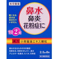 [2藥物]本草小藍龍熱水提取物顆粒劑2.5Gx8卵泡