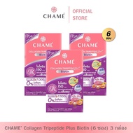 CHAME’ Collagen Plus Biotin (6 ซอง) 3 กล่อง คอลลาเจนจากประเทศญี่ปุ่น ช่วยให้เส้นผมแข็งแรง ลดการขาดหล
