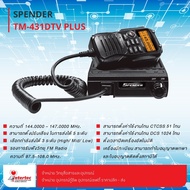 วิทยุสื่อสาร SPENDER TM-431DTV PLUS