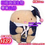 #角落生物炸豬扒 🇯🇵 Sanx #日版角落生物畢業公仔 #畢業公仔 #畢業禮物#Graduationdollhk  #Graduationdollhongkong #炸蝦尾 / #白熊 /  #貓咪