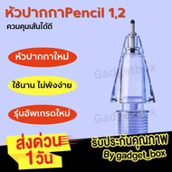 4B Stylus Pencil Tip For 1 2 New Type Better Control Of Lines Pen Cap Ipad