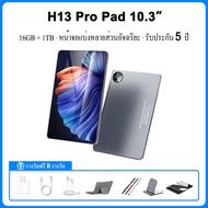 H13 pro pad10.3-inch Split Screen Android13 16GB+1TB Tablet PC Tablet Android