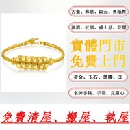 黃金五帝錢手鍊 貴金屬首飾 黃金 鑽石 珠寶 翡翠 足金9999 K金 白金 金條 金磚 金鏈 黃金手鏈 金鑲戒指 金幣 周生生 周大福 六福 玉器 翡翠首飾 鑽石戒子 翡翠手鐲 平安扣 翡翠耳環  