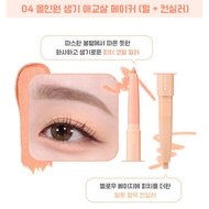 ✰(แท้พร้อมส่ง) COLORGRAM ALL IN ONE AEGYO-SAL MAKER♦