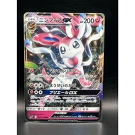 Sylveon GX 073/114  Pokemon card Japanese