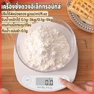 Kitchen Scale Led Screen Accurate 0.1g Waterproof Digital 0.1g-3kg/0.1g-5kg Measuring 4 Units Plus 1