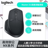 羅技 Logitech MX Master 2S 無線滑鼠 黑 910-005968