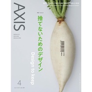 AXIS 2020年4月号 電子書籍版 / AXIS編集部