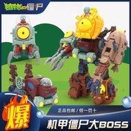 ※ Plants vs. Zombies 2 Transforming Toys 5 Fit Mecha Giant Dr. Zombies Children's Educational Suit M