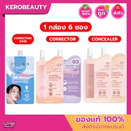 (Box Type 6 Sachets) MEILINDA Corrector 2g. Melinda/Concealer 2g./Blue Base 5g.