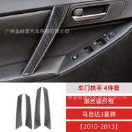 Suitable for Mazda 3mazda3 Xingcheng Carbon Fiber Door Armrest Panel Decoration Sticker Interior Mod