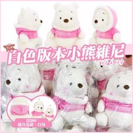 【預訂】 泰國𝐓𝐡𝐚𝐢𝐥𝐚𝐧𝐝直送🇹🇭白色小熊維尼 Winnie the pooh公仔