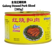 Red Sea 【古龙 Gulong】红烧扣肉 Stewed Pork Sliced (383g)