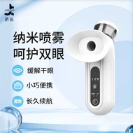 New Product Eye Protection Device Eye Nano Spray Atomizer Hot Compress Eye Protection Device Eye Pro