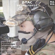 美軍 Z-TAC Comtac II 戰術型耳罩式耳機麥克風 軍用品 生存遊戲 打靶 抗噪降音