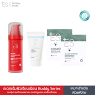 [เซตเซรั่มผิวเรียบเนียน] ES Retinal Regenerating Serum + Epi-gen + แถมฟรี ES Whitening Mask x2 ชิ้น