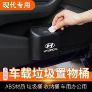 hyundai現代custin車用垃圾桶venue收納箱elantra車上掛式防傾倒車門小車標festaria star