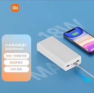 小米行動電源3 30000mAh 白色18W快充版