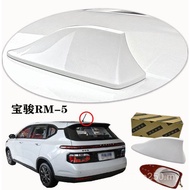 Suitable for 19 to 22 New Baojun RM-5 Shark Fin Antenna Roof Decoration Modified Car Radio Signal Re