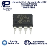 PIC12F509-I/P PDIP-8 4MHz Microchip 8-bit Microcontrollers-MCU Microcontrollers