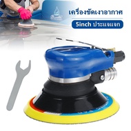 เครื่องขัดกระดาษทรายกลม เครื่องขัดสี เครื่องขัดใช้ลม เจียร์ลม U.DIY ขัดสีรถยนต์ ขัดไม้ ขัดข้อเหวี่ยง